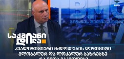 პაატა ცაგარეიშვილი