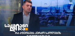 ავთანდილ აბდუშელიშვილი