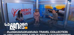 #საუბრებიავიაციაზე