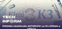 Anthropic