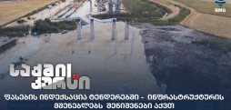 ფასების ინდექსაცია