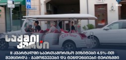 ტურიზმი
