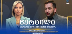 ირაკლი ჭიღლაძე