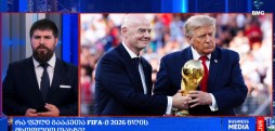 FIFA  2026