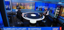 #საქმიანისაღამო