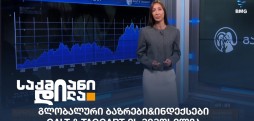 მარიამ ზურაბაშვილი