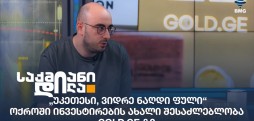 ნუგზარ ჭაჭიაშვილი