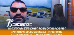 გიორგი კვიწინაშვილი