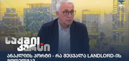 ჯემალ ინაიშვილი