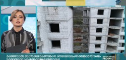 #უძრავიქონებისპროსპექტი