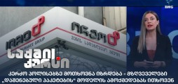 კერძო პოლისები