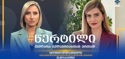 სოფიო დუღაშვილი