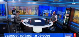 #საქმიანისაღამო