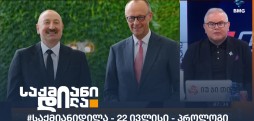 საქმიანი დილა