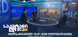#მედსკრიპტუმი