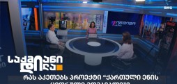 საქმიანი დილა