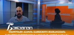 ალექსანდრე იაკობიძე
