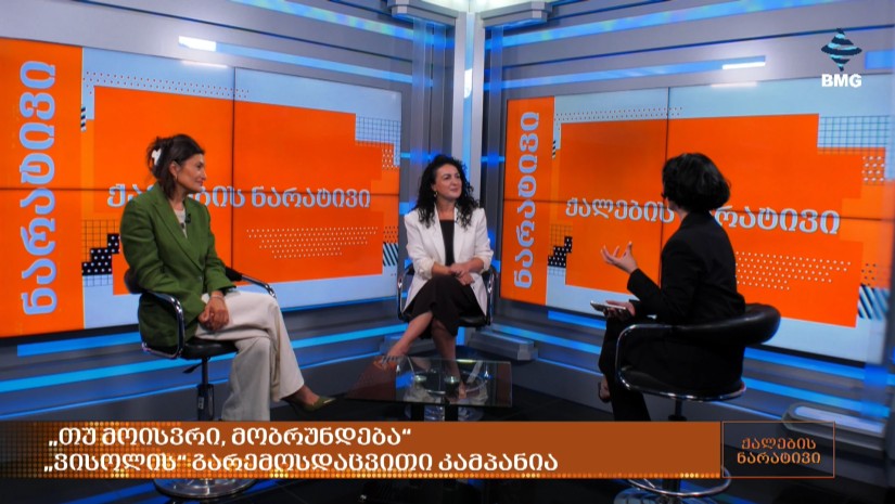 "თუ მოისვრი, მობრუნდება" – "ვისოლმა" გზისპირა დაბინძურების შემცირების კამპანია დაიწყო