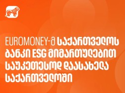 Euromoney Awards for Excellence