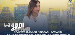 ნინო აბსანძე