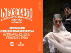 როცა მთელი საქართველო სცენად იქცევა - როგორ შეიქმნა სუხიშვილების ახალი ვიდეო „საქართველოს შემოქმედება, რომელიც არ ჩერდება“