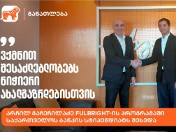 ილია ჯახაია