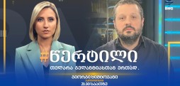 გიორგი ხიშტოვანი