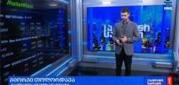 გლობალური საფონდო ბირჟები