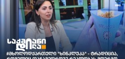 მანო ქავთარაძე