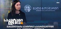 თათია მამრიკიშვილი