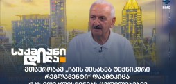 თენგიზ სვანიძე