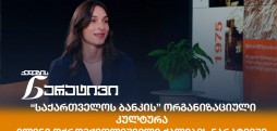 ელენე ოქრომჭედლიშვილი