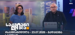 საქმიანი დილა