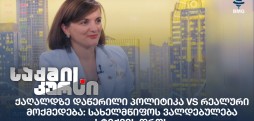 ნინო ლიპარტია