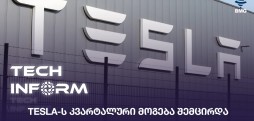 Tesla