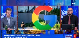 გლობალური ბიზნესი