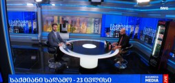 #საქმიანისაღამო