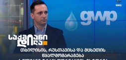 გიგა ნადირაძე