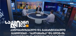 საქმიანი დილა