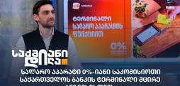 ლევან კობახიძე