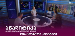 EBA