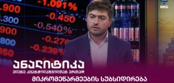 ვახტანგ შურღაია
