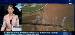 საქმის კურსი