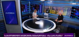 სახელმწიფო ბიუჯეტი