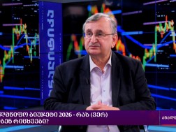 რომან გოცირიძე