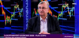 რომან გოცირიძე