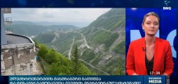 ელექტროენერგიის მასშტაბური გათიშვა
