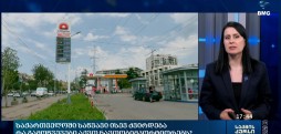 საწვავის ფასი