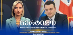 გიგა სოფრომაძე