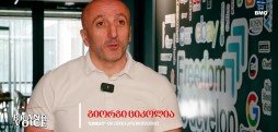 იორგი ციკოლია